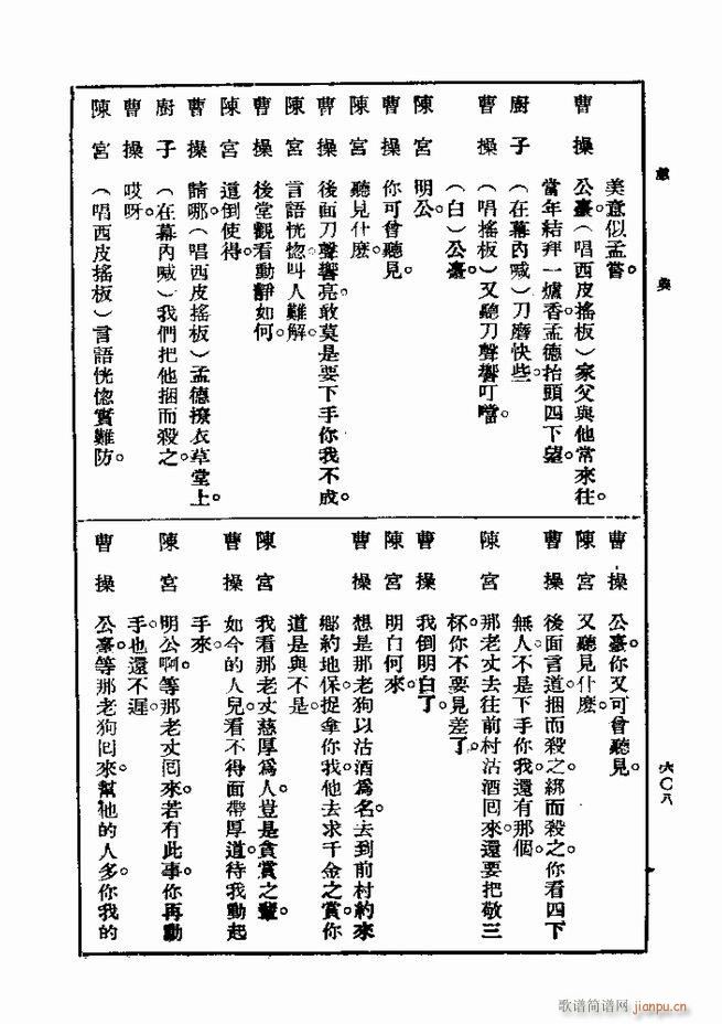 ��� ��һ�� �ڶ��� 601 660(ʮ�ּ�����)8