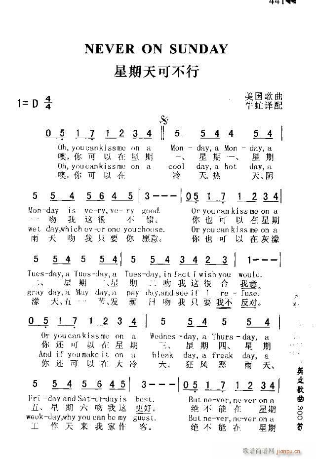 NEVER ON SUNDAY(ʮ�ּ�����)1