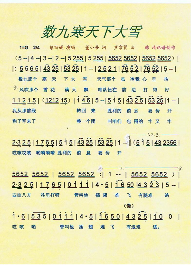 ���ź����´�ѩ�����V��(ʮ�ּ�����)1