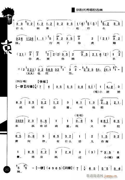 ����݋241-260(�������V)12