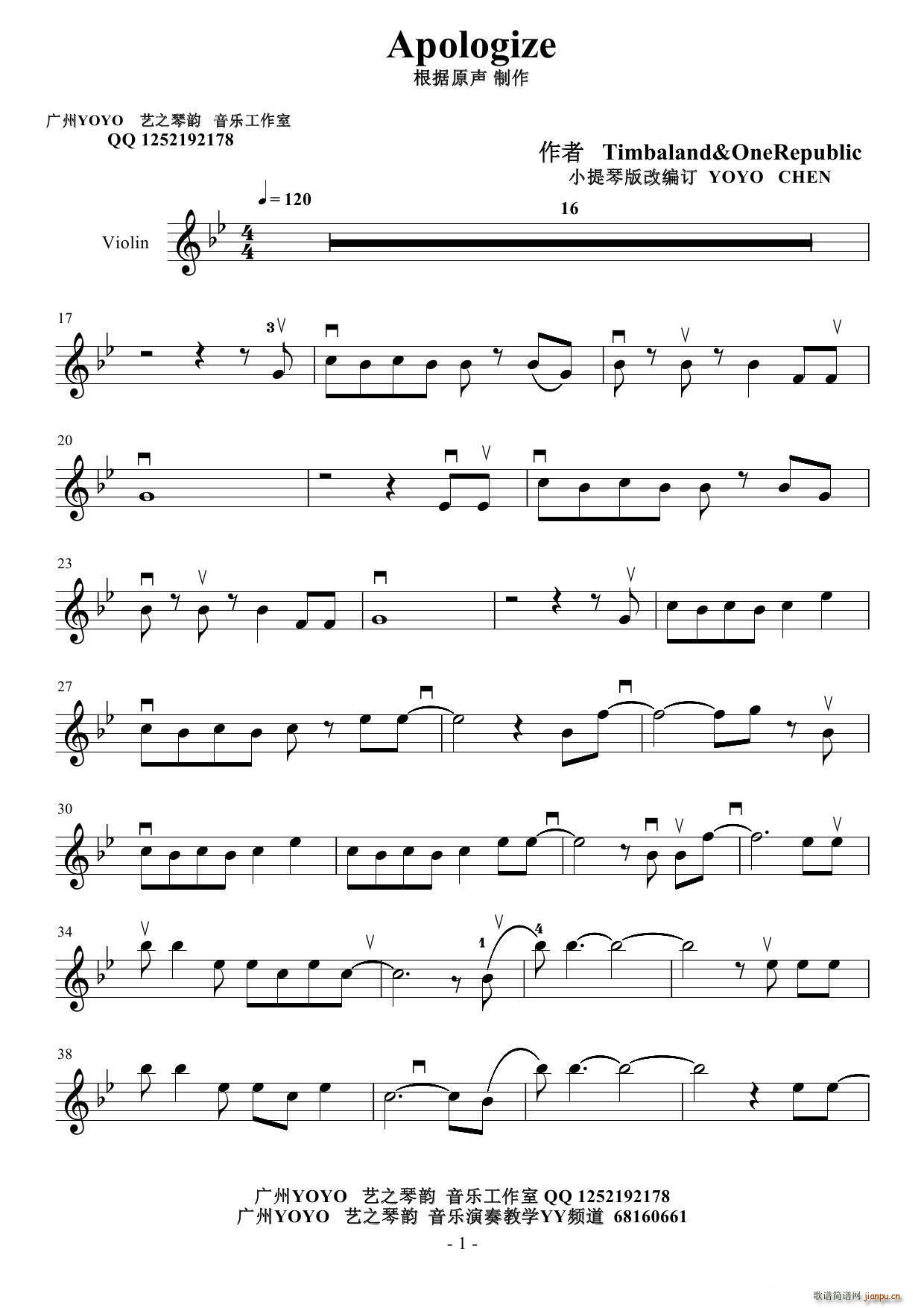 Apologize(С�����V)1