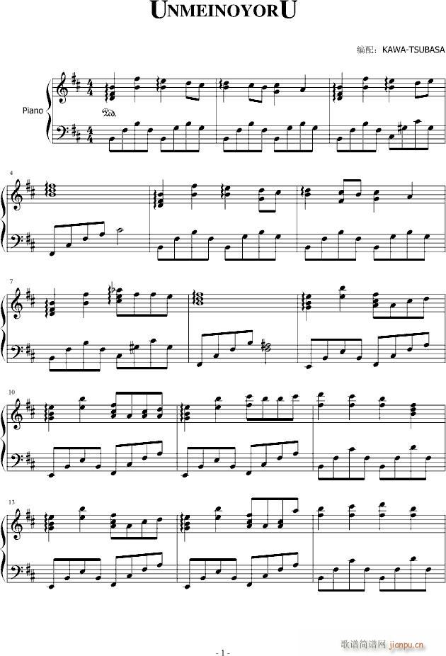 UNMEINOYORU(����V)1