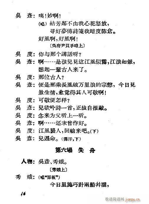 ˮ�Ͼ�(�������V)16