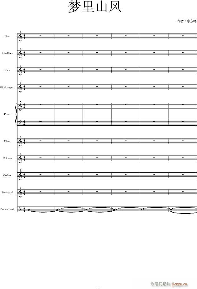 ��(m��ng)��ɽ�L(f��ng)(����V)1