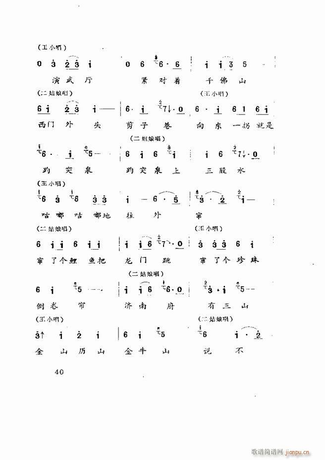 �����򄡱��x ɽ�|�ط����� Ŀ�1 60(ʮ�ּ�����)42