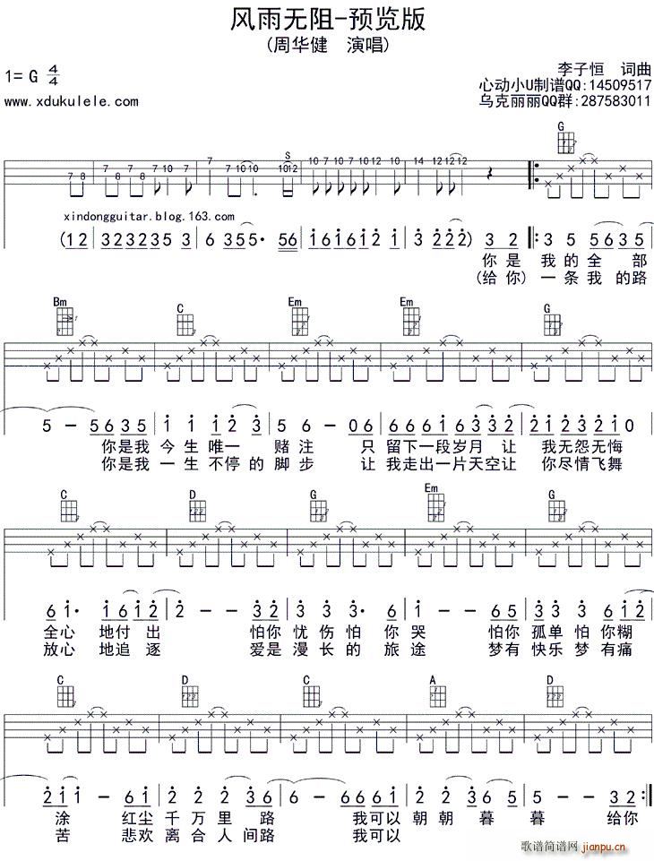 �L(f��ng)��o(w��)�� ukulele��(ʮ�ּ�����)1