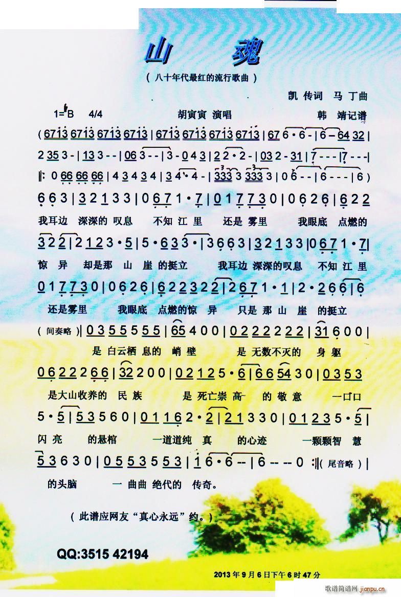 ɽ�� ��ʮ�����t�� ���V(ʮ�ּ�����)1