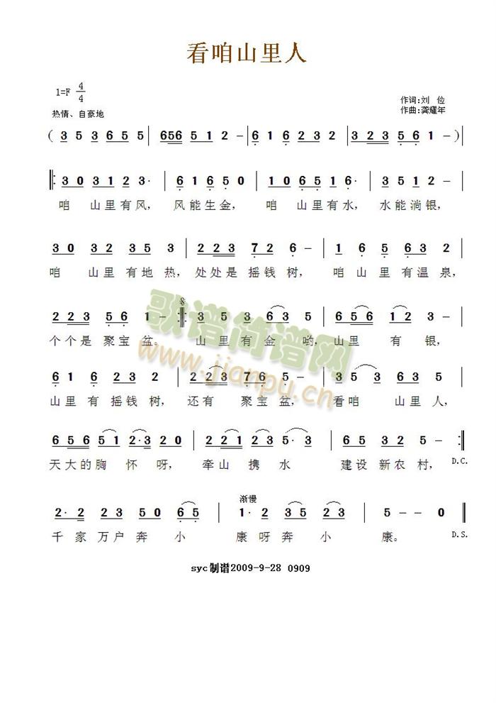 ����ɽ����(���ָ��V)1