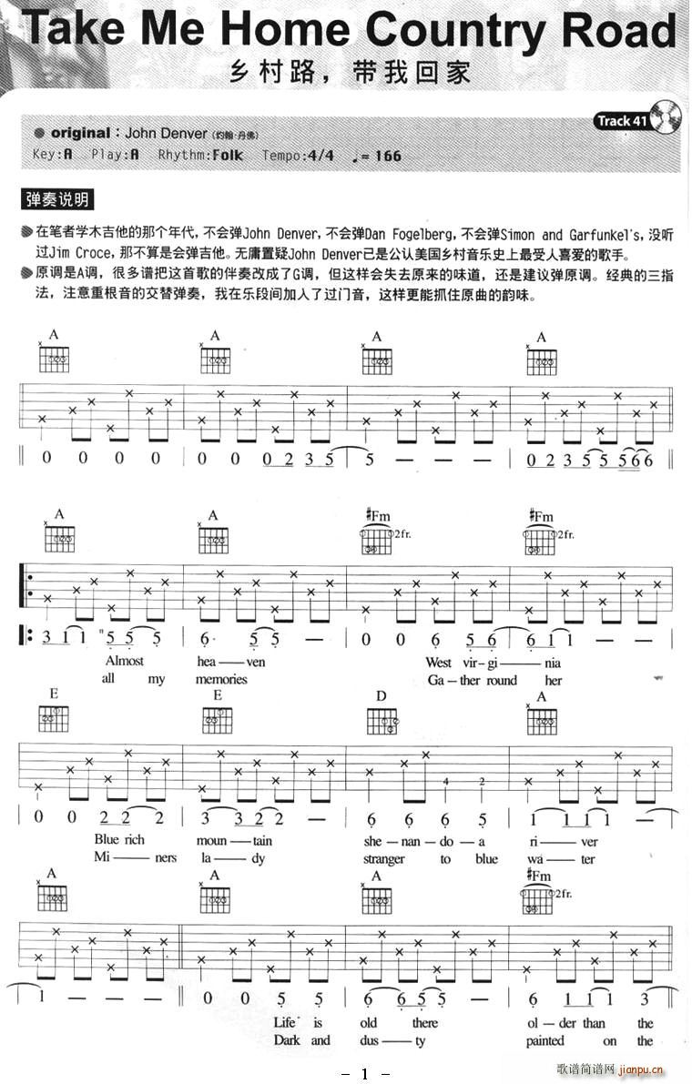 Take Me Home Country Road(ʮ�ּ�����)1