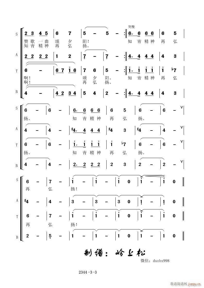 ٝ��һ���Ϧ�(y��ng) �o��֪����ɽ���l��ʮ����M��֮��(ʮ�ּ�����)3