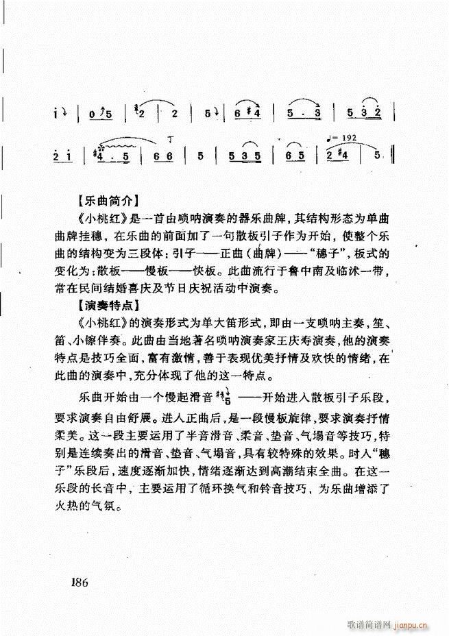 ɽ�|�Ĵ���(l�� ) 181 240(ʮ�ּ�����)6