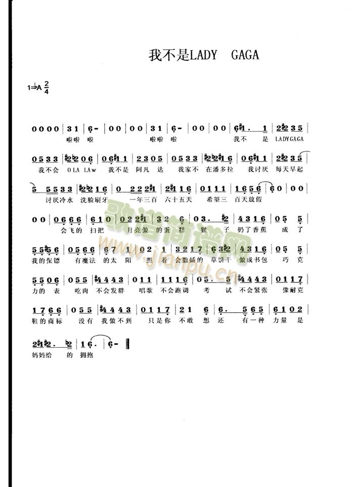 �Ҳ���LADY GAGA(ʮ�ּ�����)1