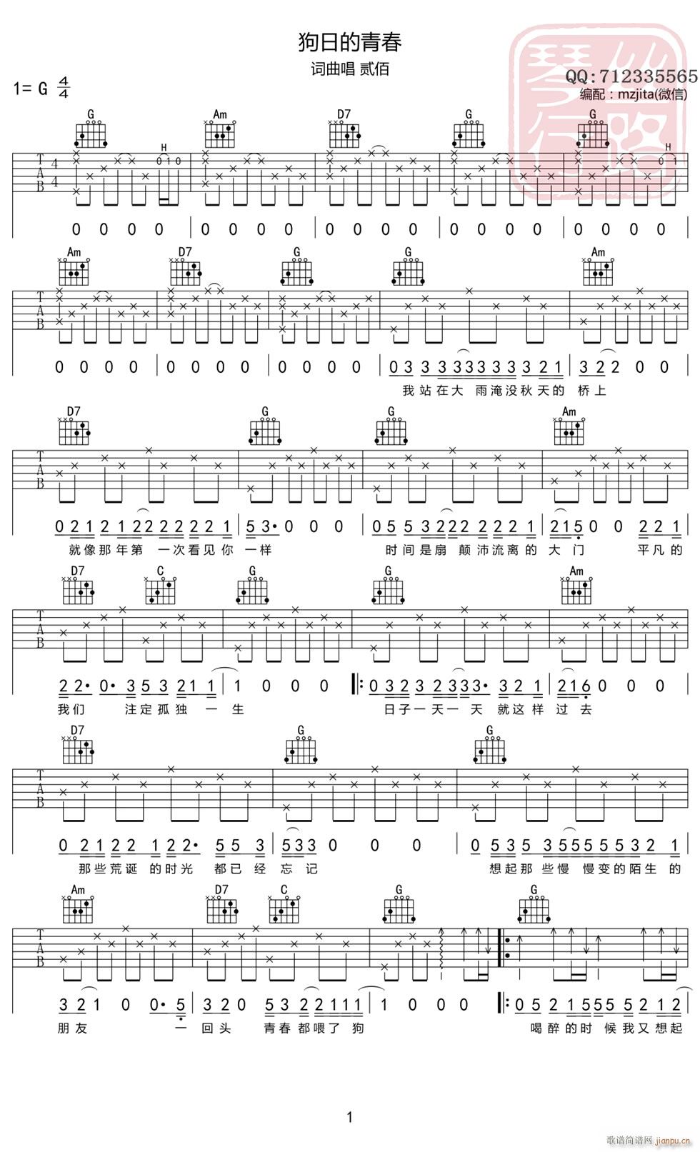 ���յ��ഺ G�{ԭ�澎��(�����V)1