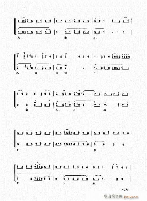 ����ӆ����261-280(ʮ�ּ�����)11