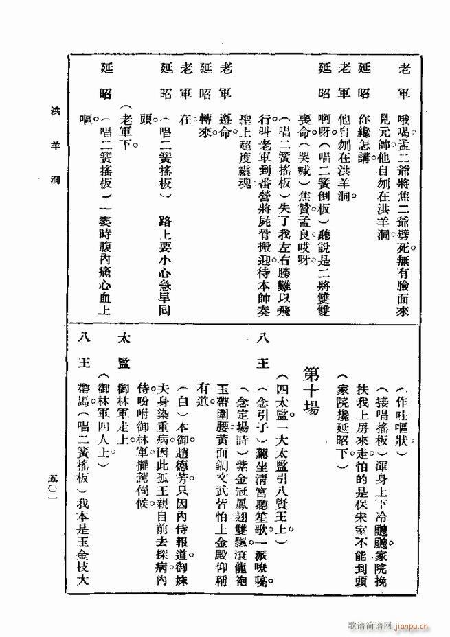 ��� ��һ�� �ڶ��� 481 540(ʮ�ּ�����)21