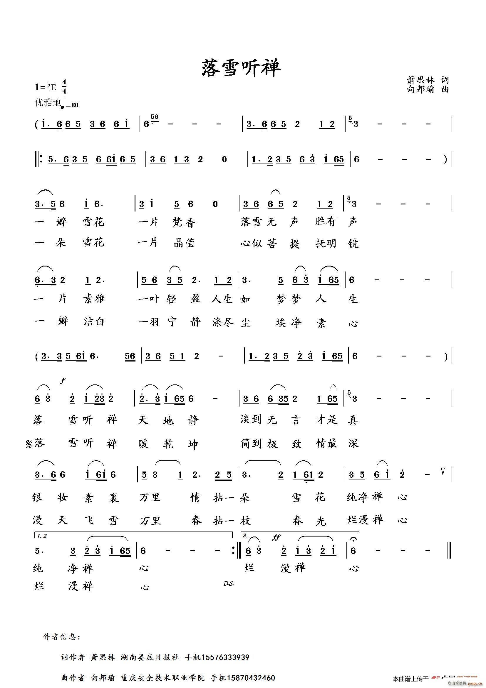 ��ѩ (t��ng)�U(���ָ��V)1