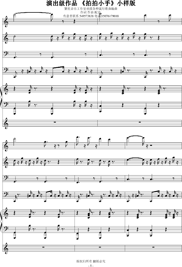 �ݳ�����Ʒ����С��(����V)5