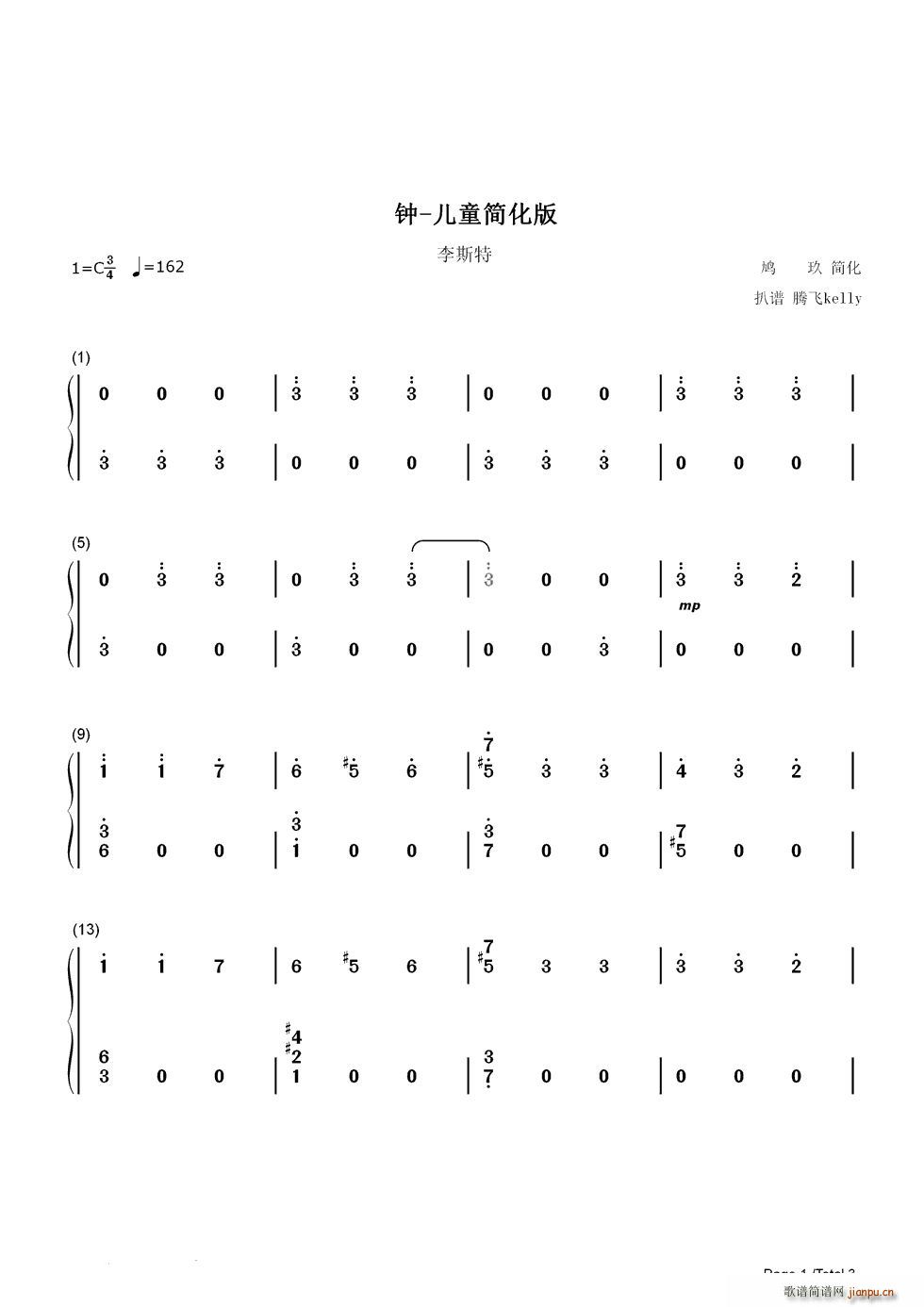 � ��(ji��n)���� La campanella(����V)1