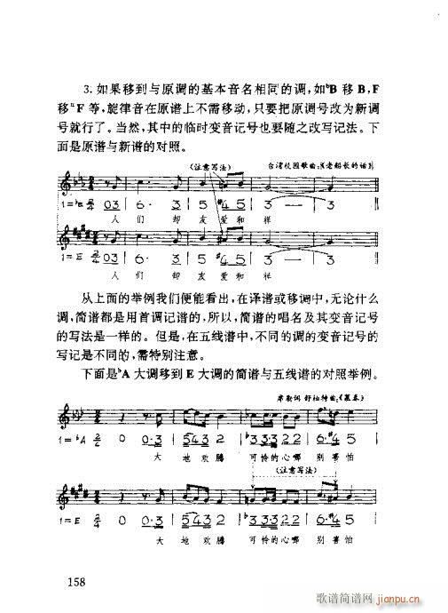 �����ٳ�141-160(ʮ�ּ�����)18