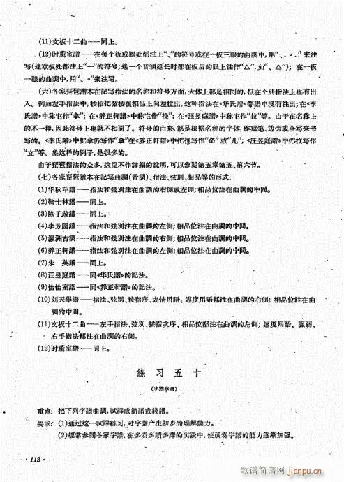 �������෨101-113(�����V)12