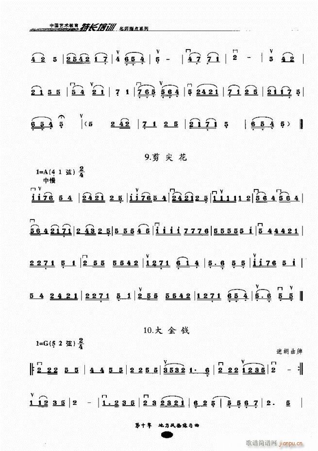 �������ָ�c(di��n) 81 160(�����V)68