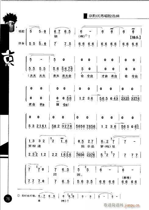 �ڶ�݋61-80(�������V)16