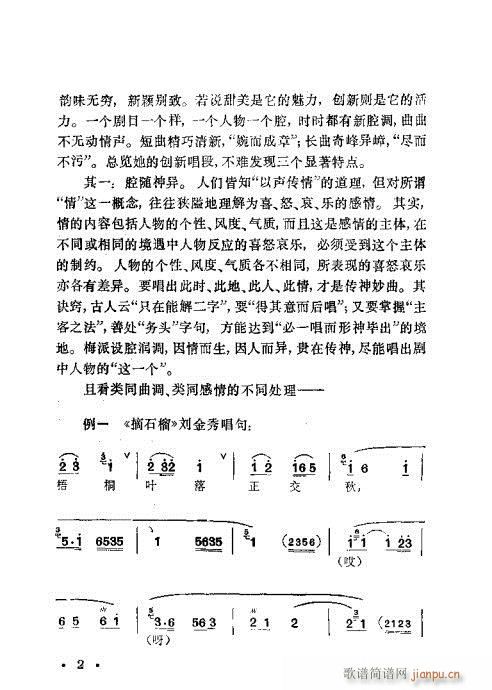 ÷�m�䳪ǻ��?Ŀ�1-20(ʮ�ּ�����)11