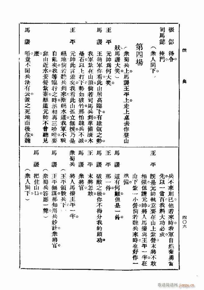 ��� ��һ�� �ڶ��� 361 420(ʮ�ּ�����)46