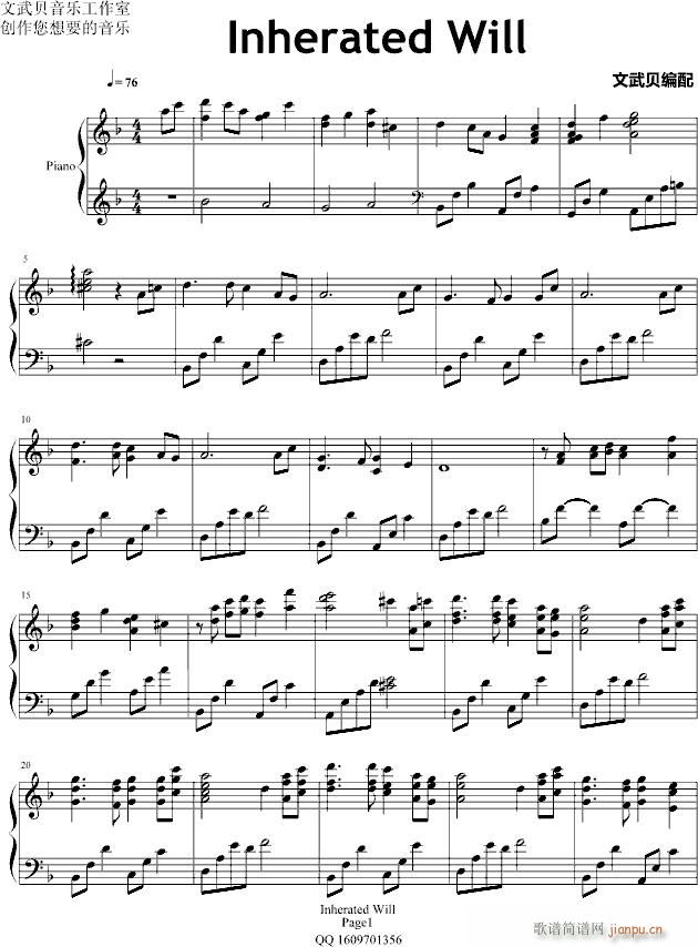 Inherated Will(����V)1