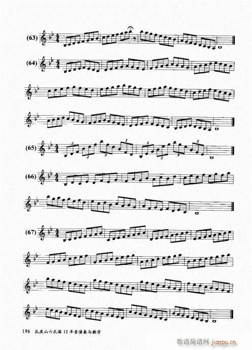 �בcɽ���׵�12���������c�̌W(xu��)181-200(�Ѻ��V)16