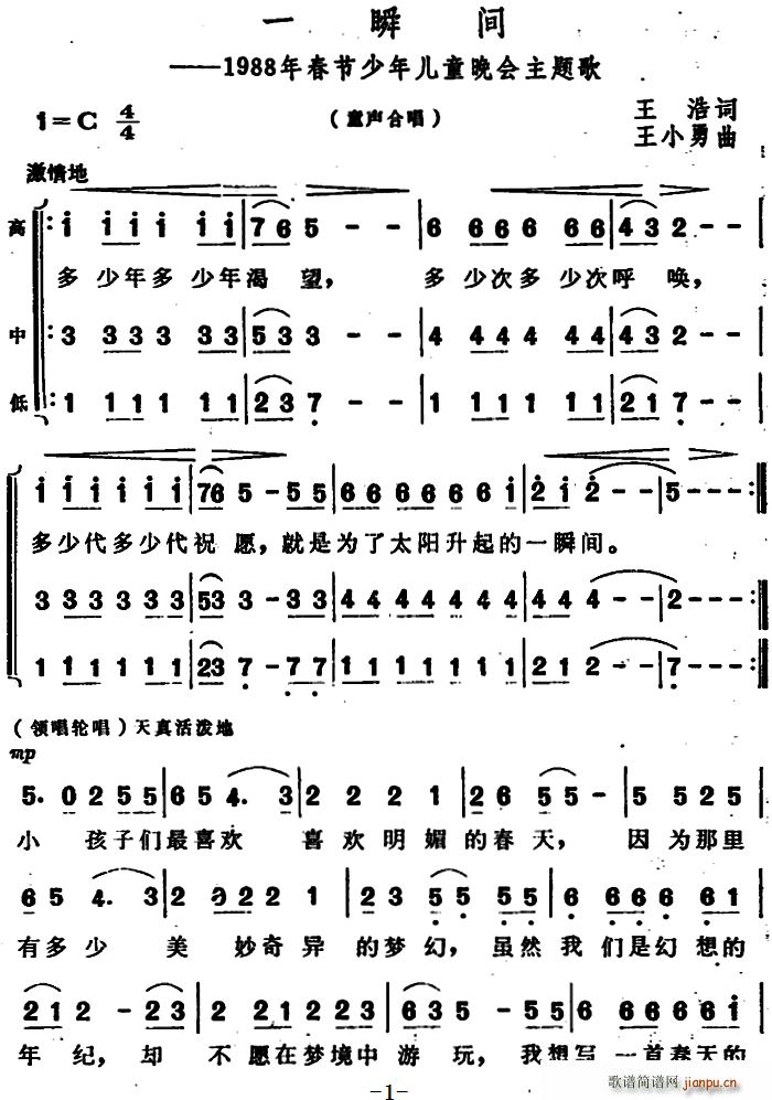 һ˲�g 1988�괺�����ꃺͯ���(hu�� )���}��(ʮ�ּ�����)1