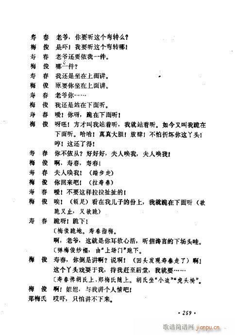 �������Ʉ�Ŀ�C�͵ھż�241-280(�������V)19