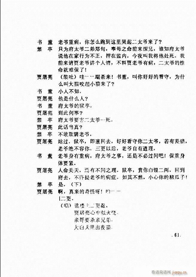 ���ݵط���@�������x ��һ݋ 61 120(ʮ�ּ�����)1