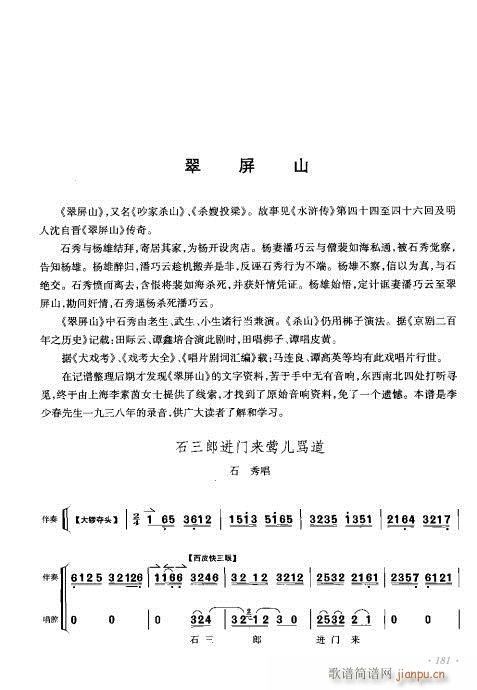 ���ٴ���ǻ���V��181-200(�������V)1