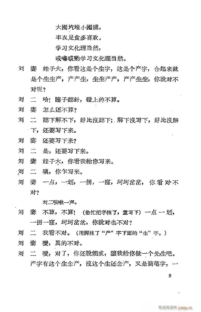 �����R�� ���脡 1957��(ʮ�ּ�����)10