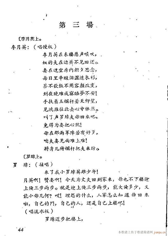 ɽ�|����(���ָ��V)45