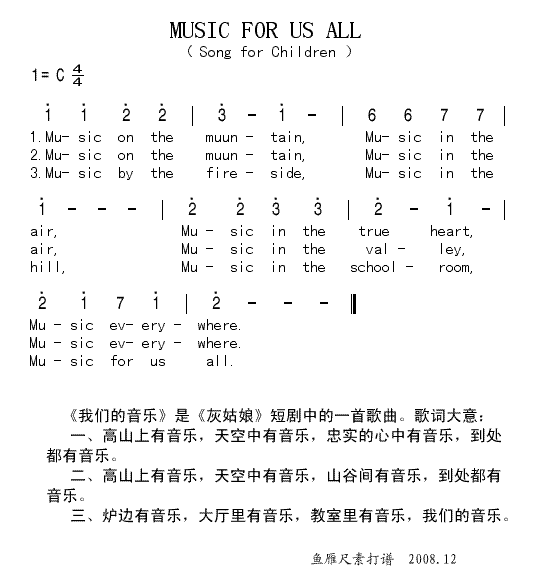 MUSIC FOR US ALL(ʮ�ּ�����)1