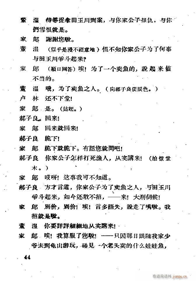 ���� ������(�������V)44