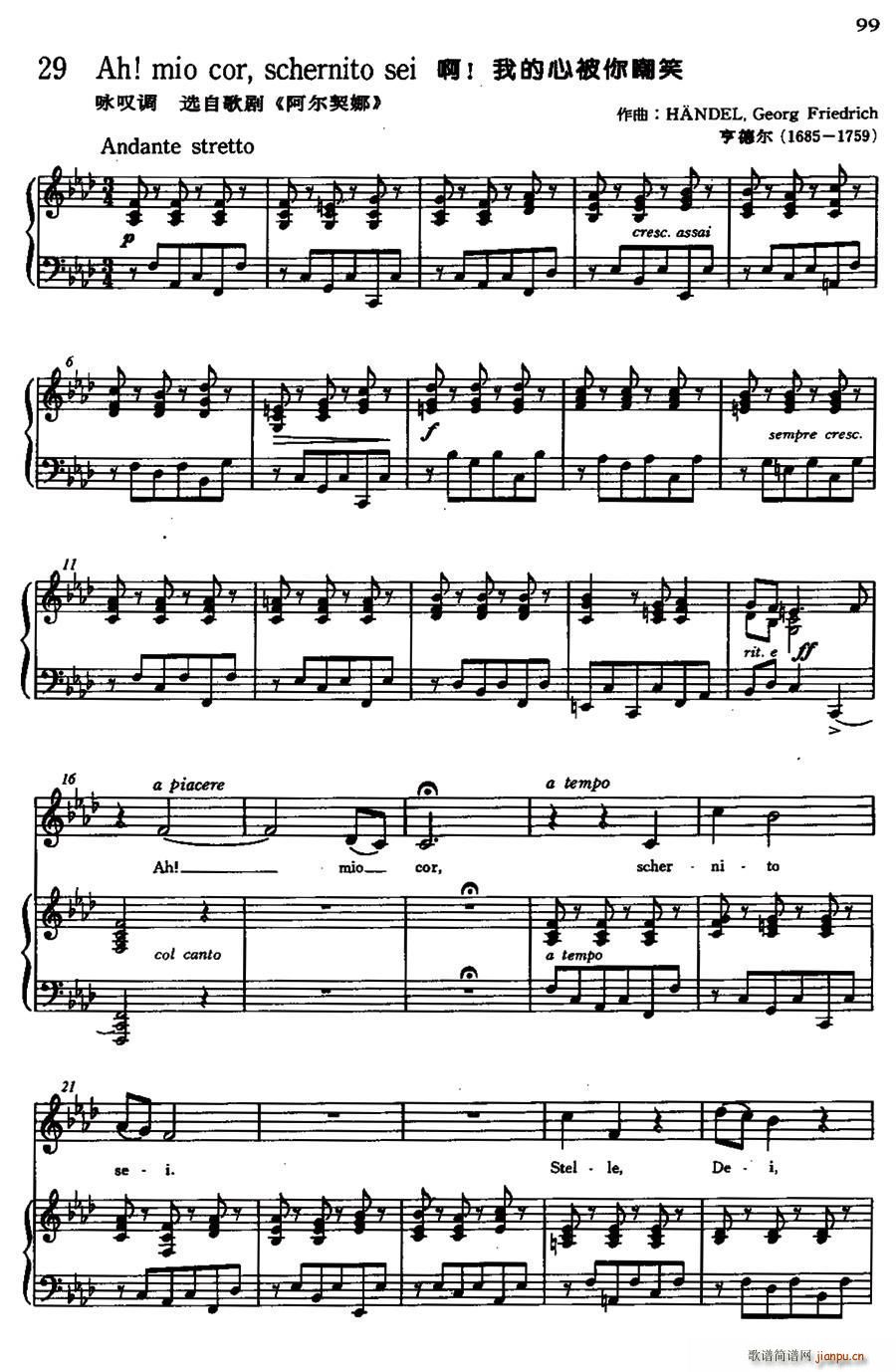 �� Ah mio cor Schernito sei �� �ҵ��ı��㳰Ц(ʮ�ּ�����)1