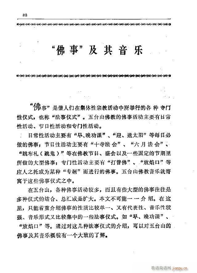 ���_ɽ�������(l�� )61-90(ʮ�ּ�����)28