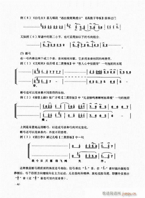 ����ӆ����41-60(ʮ�ּ�����)6