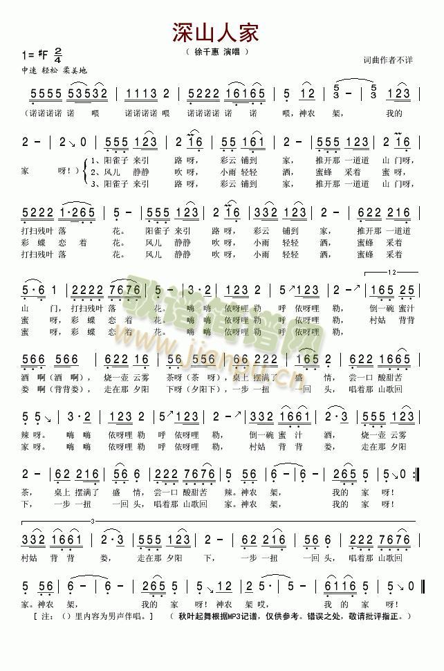 ��ɽ�˼�(���ָ��V)1