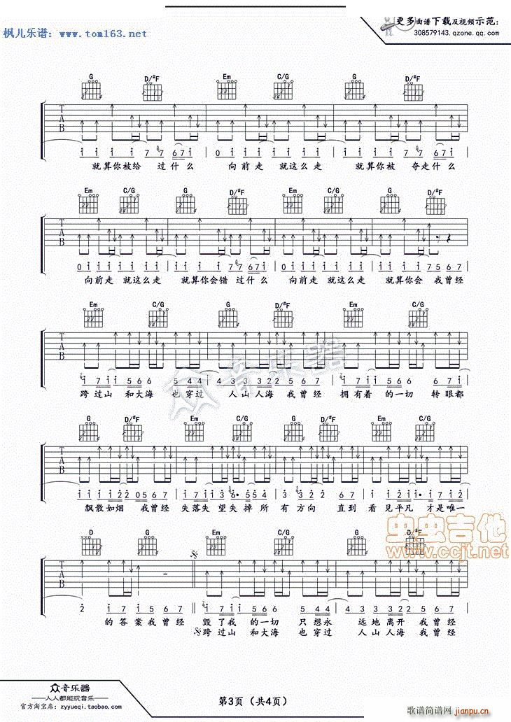 ƽ��֮· �R���d��(�����V)3