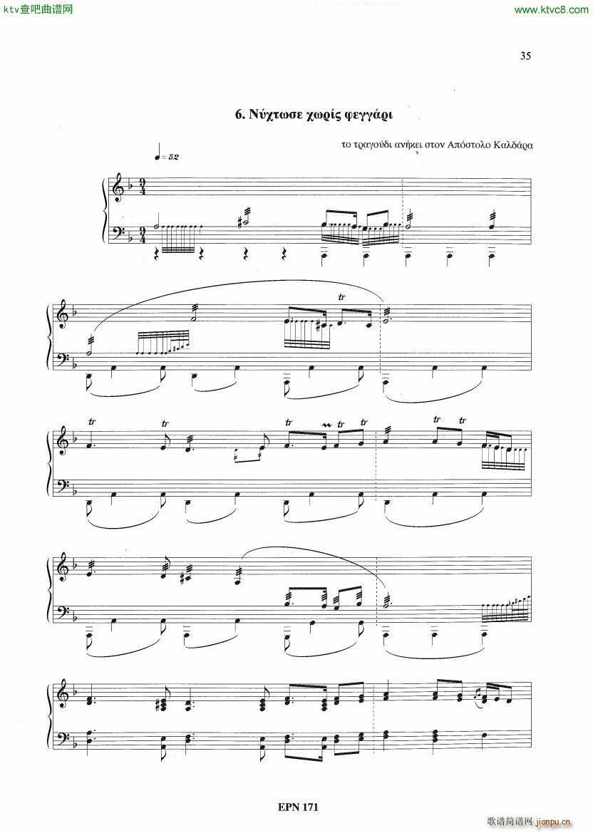 Hadjidakis Six Tableaux Populaires Op 5(����V)24