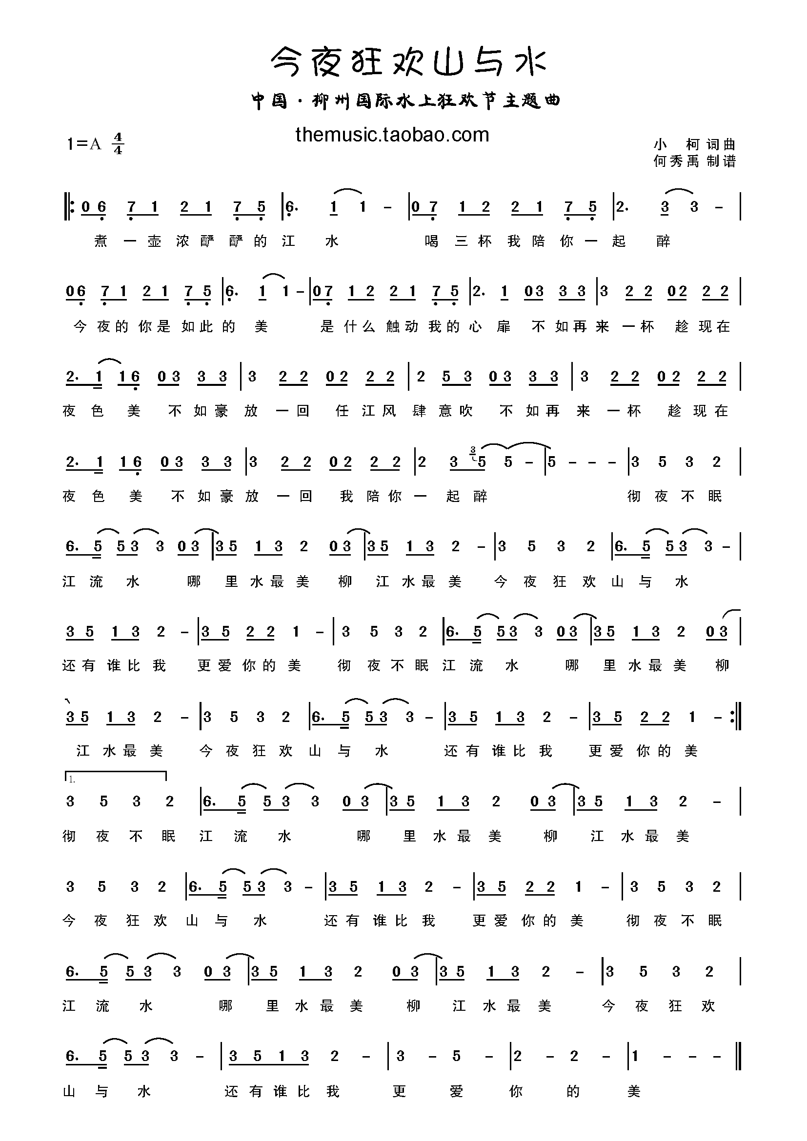 ��ҹ��gɽ�cˮ(���ָ��V)1