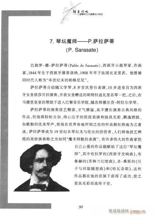 С���ٌW(xu��)���c����֪�R�C��81-100(С�����V)10