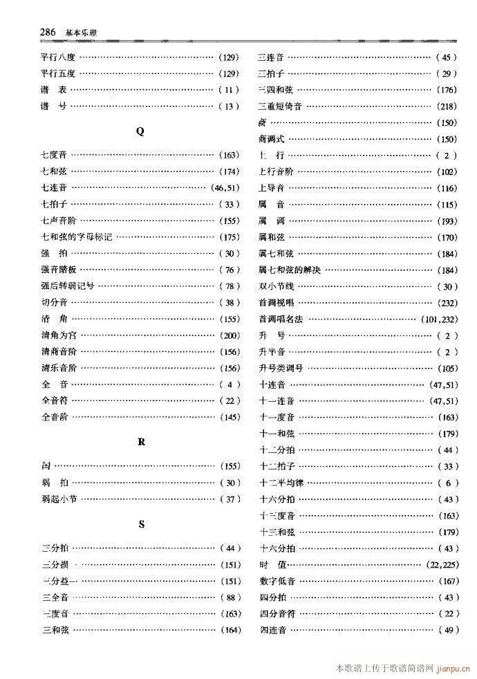 ����(l�� )������Փ241-289(ʮ�ּ�����)46