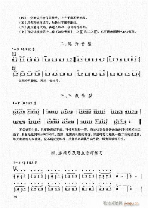 �����������T(m��n)ͨ�ý̳�41-60(�����V)6