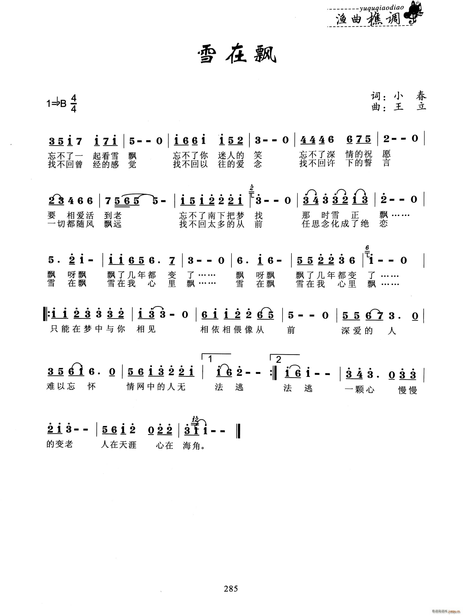 ѩ���h(���ָ��V)1