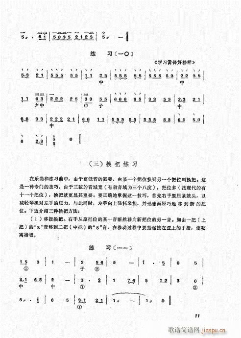 ���ҏ��෨Ŀ�1-20(ʮ�ּ�����)12